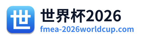 世界杯2026 Logo